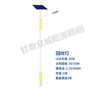 回纹平凉太阳能路灯 回纹平凉太阳能路灯